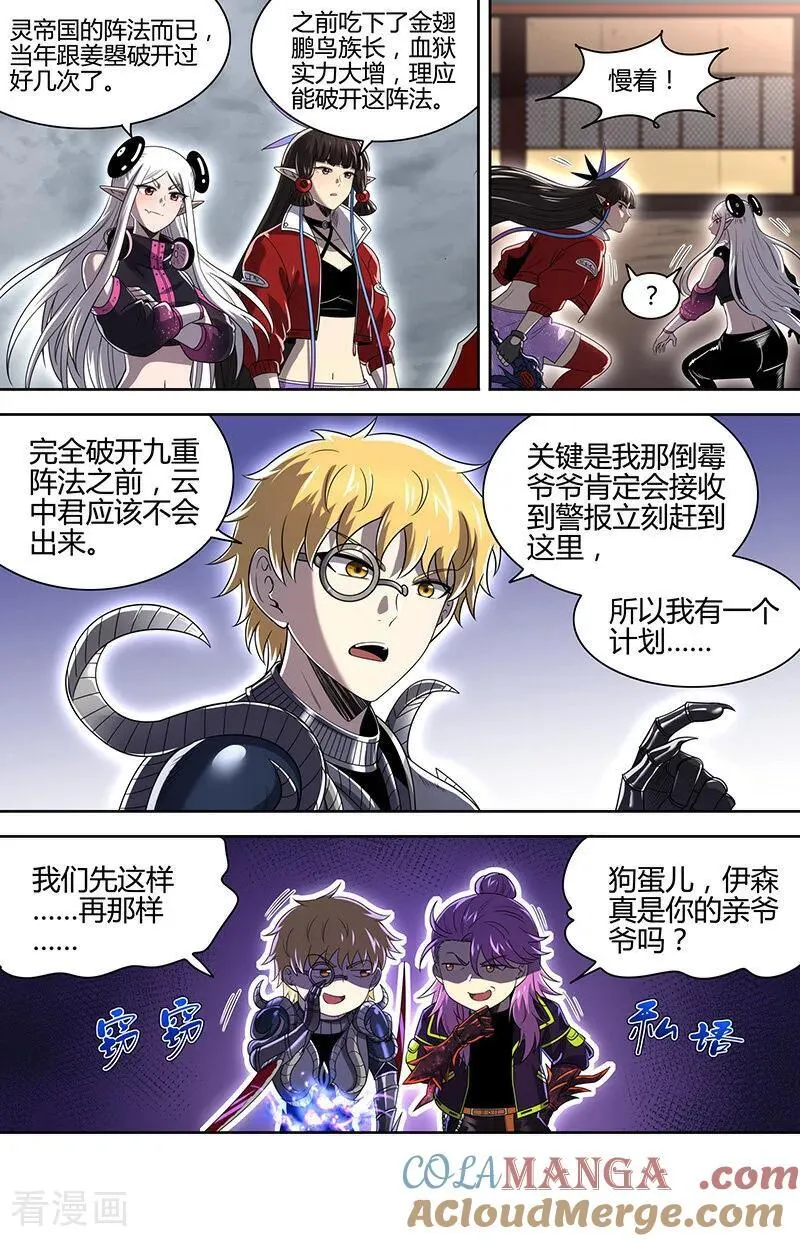 第32话35 新地球篇 第2页