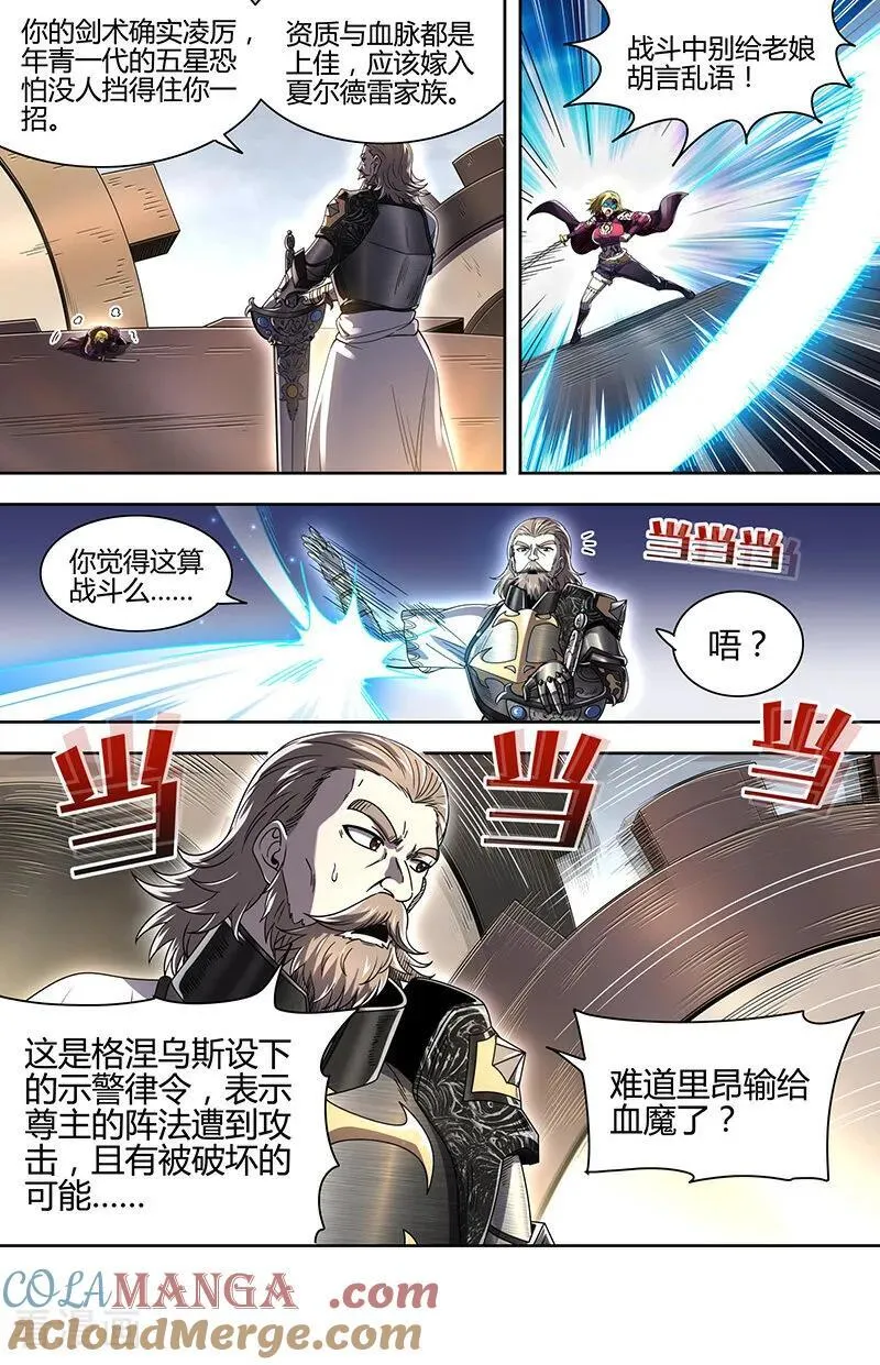 第32话35 新地球篇 第3页