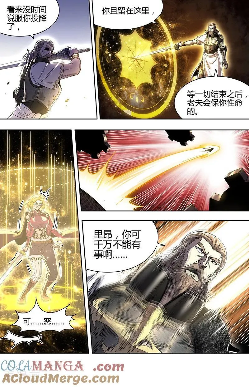 第32话35 新地球篇 第4页