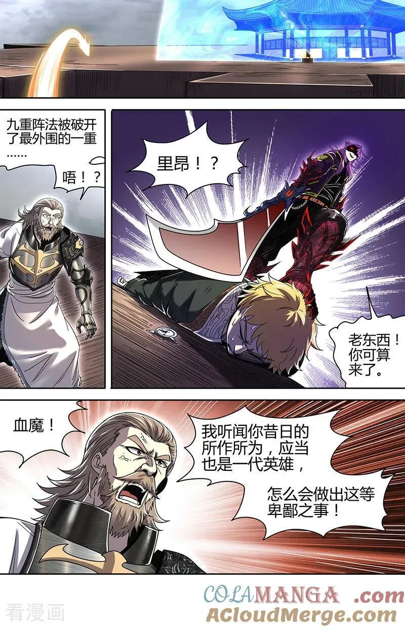 第32话35 新地球篇 第5页