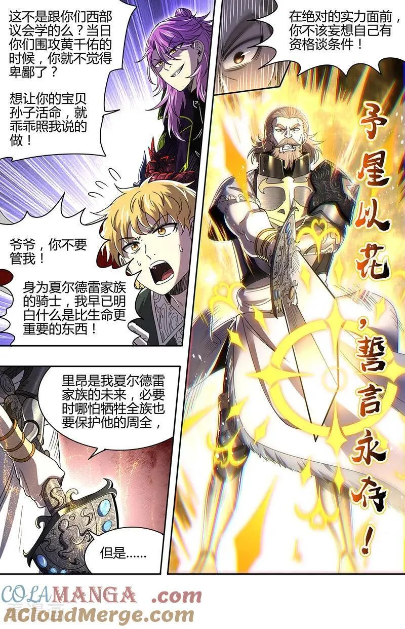 第32话35 新地球篇 第6页