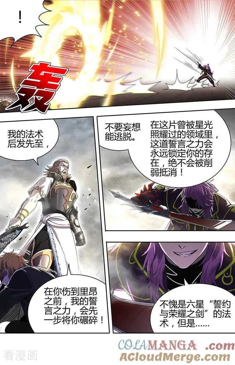 第32话35 新地球篇 第7页