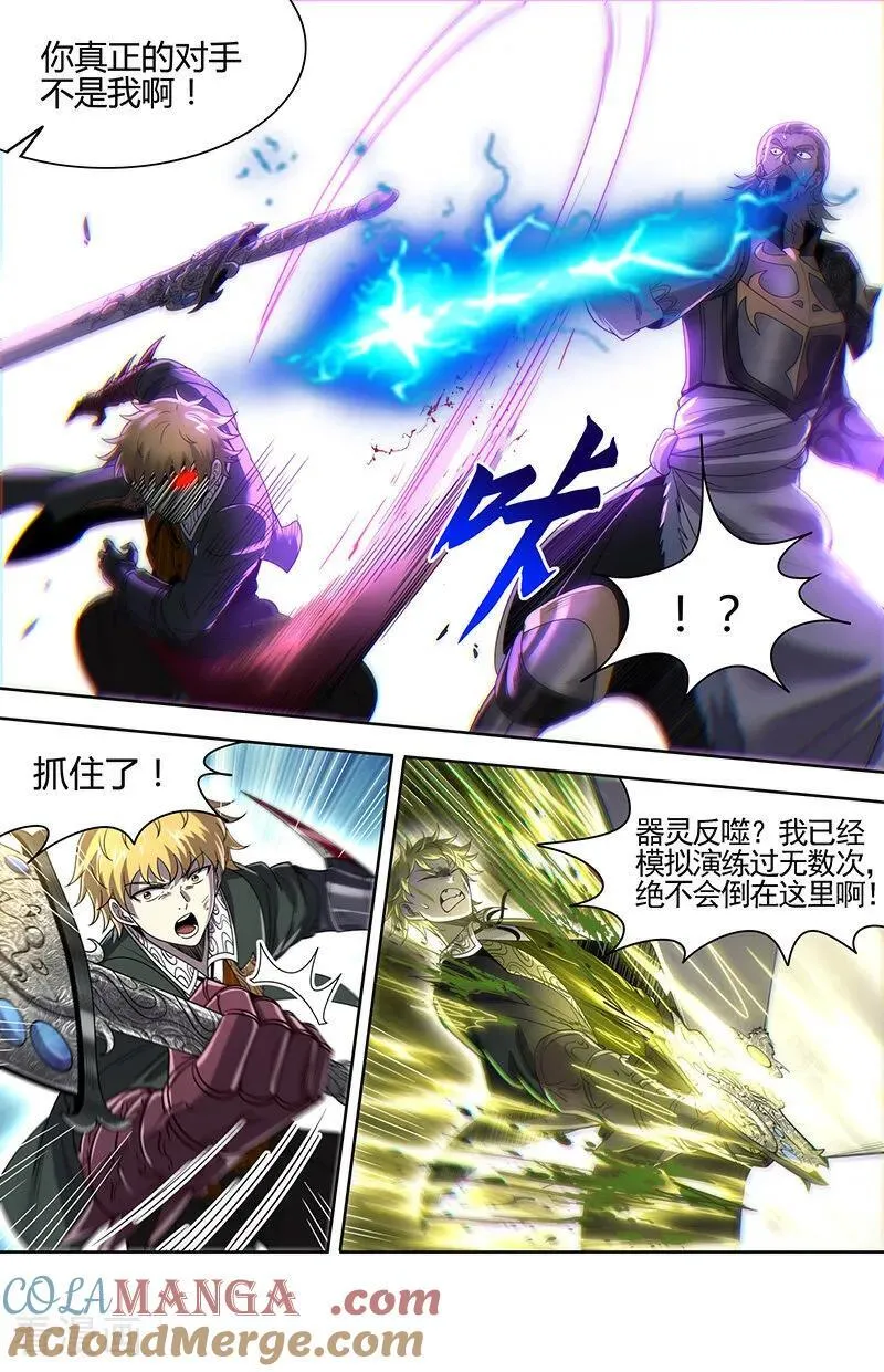 第32话35 新地球篇 第8页