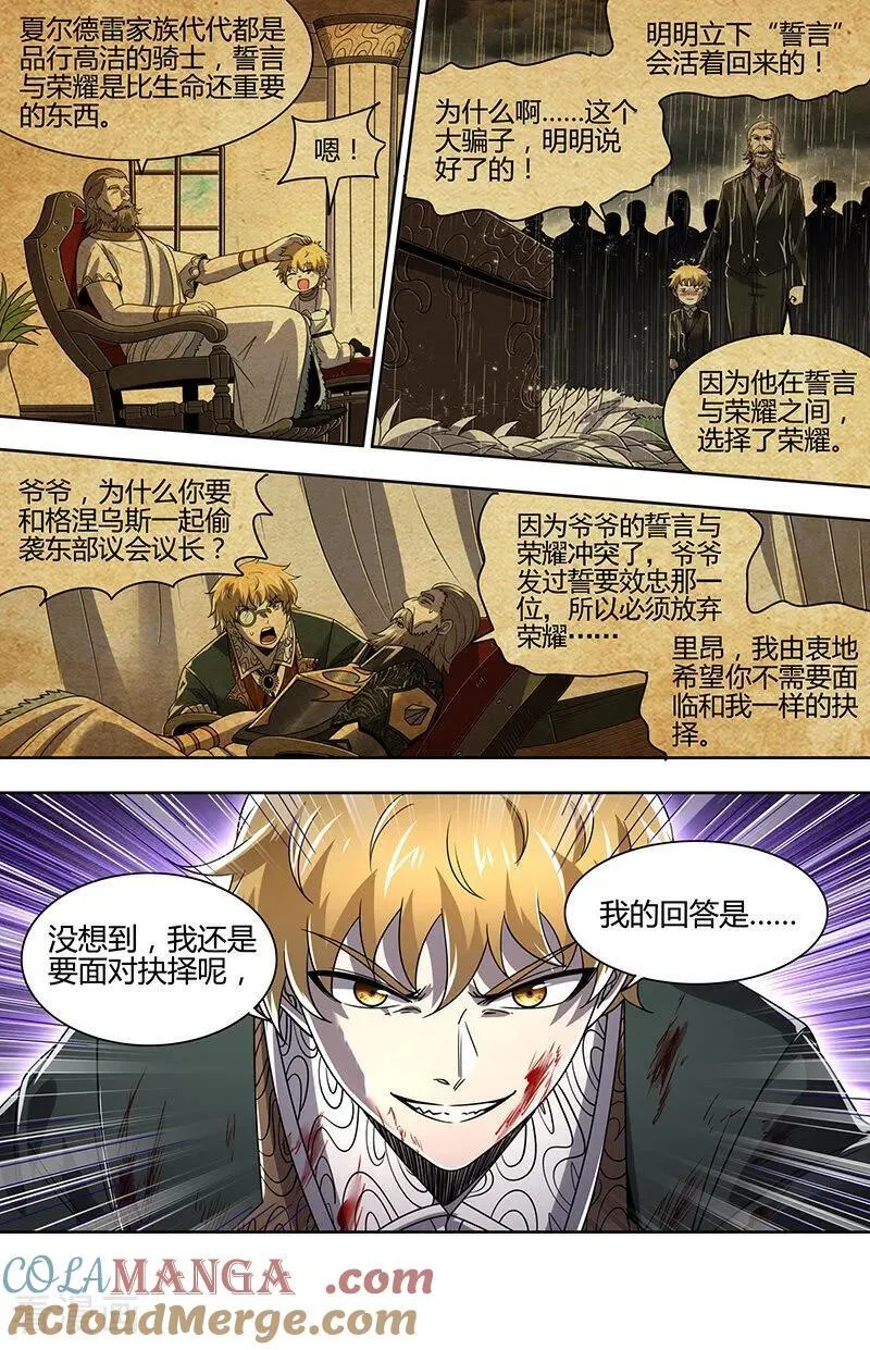 第32话35 新地球篇 第9页