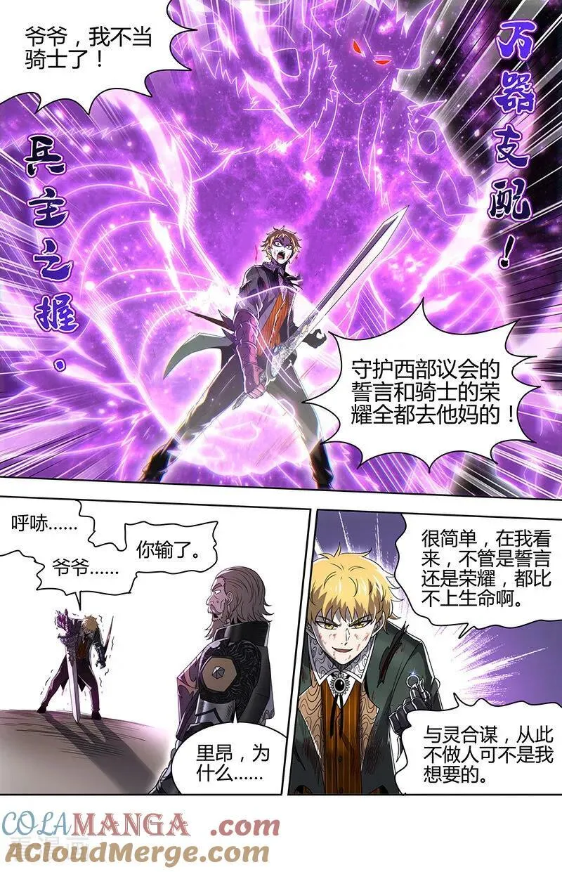 第32话35 新地球篇 第10页