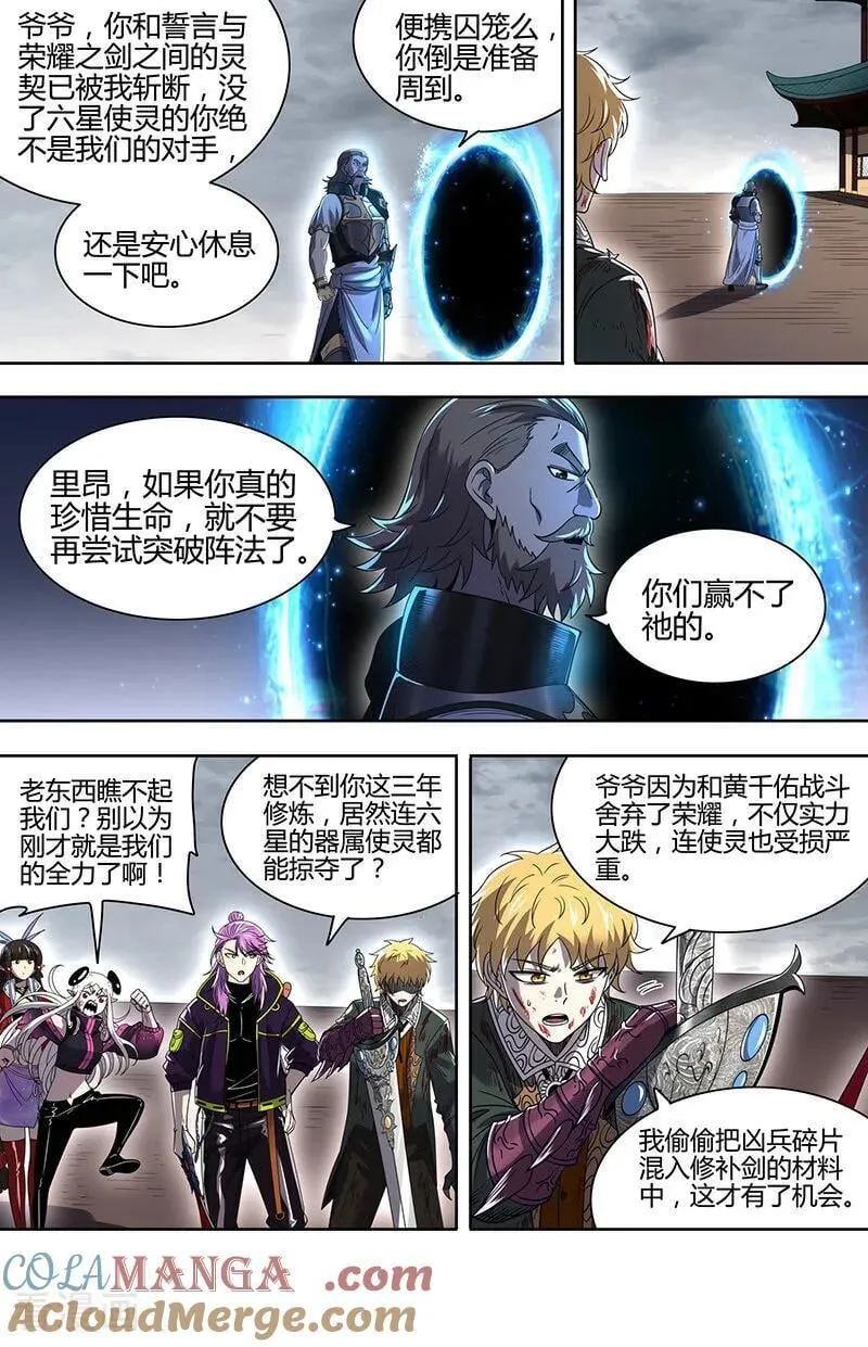 第32话35 新地球篇 第11页