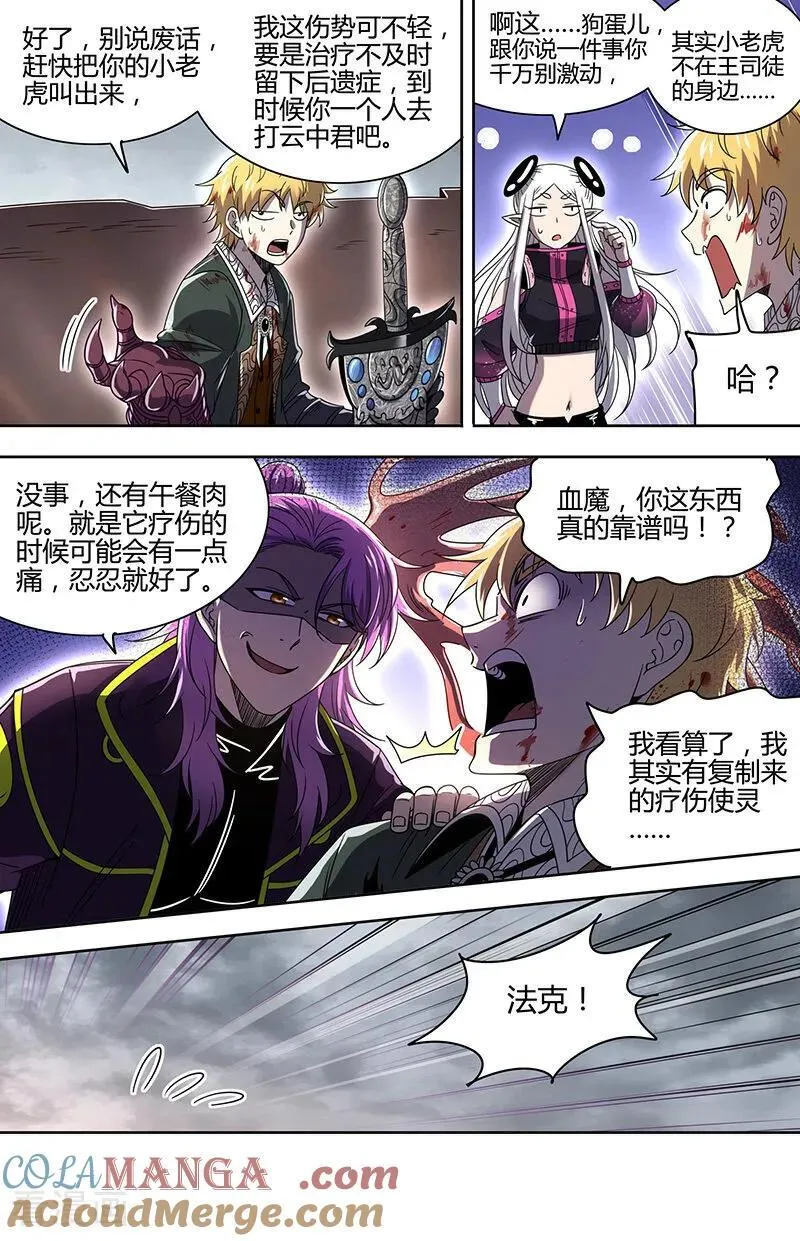 第32话35 新地球篇 第12页