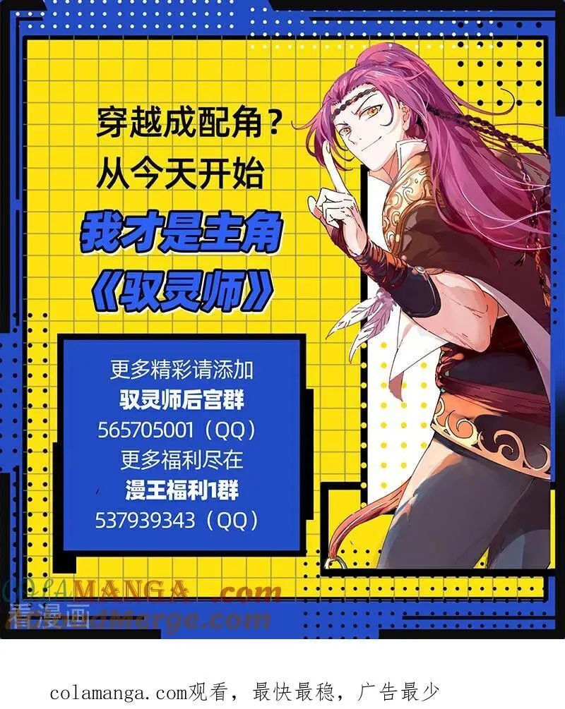 第32话35 新地球篇 第13页