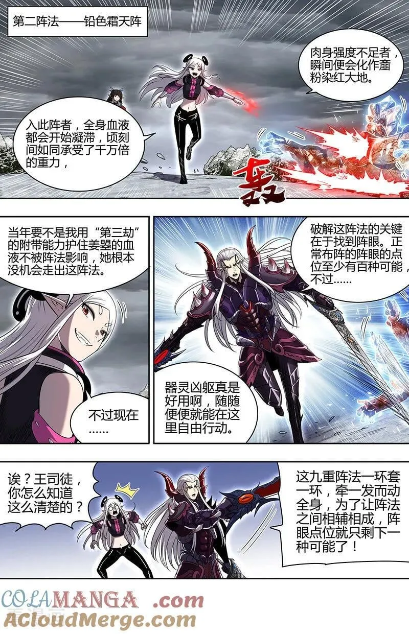 第32话36 新地球篇 第2页