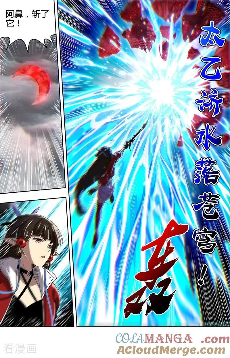 第32话36 新地球篇 第3页