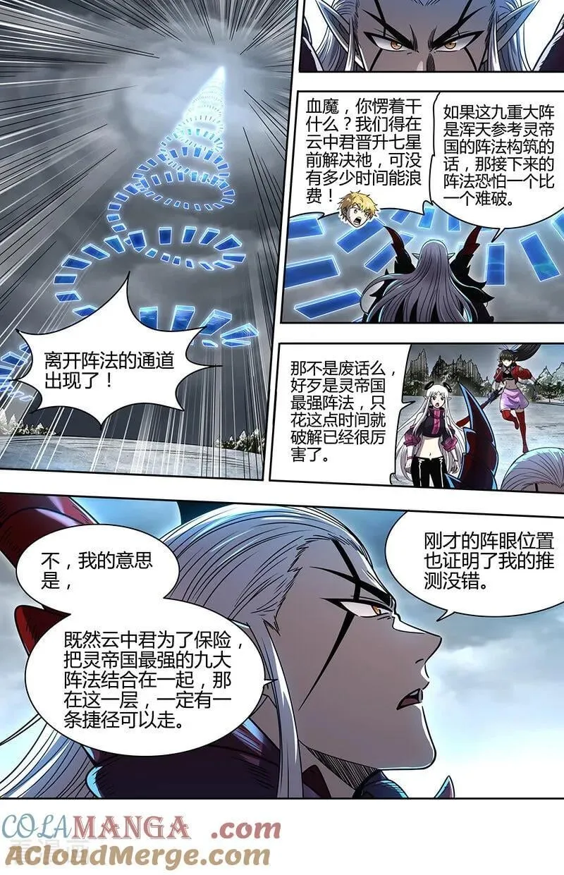 第32话36 新地球篇 第4页
