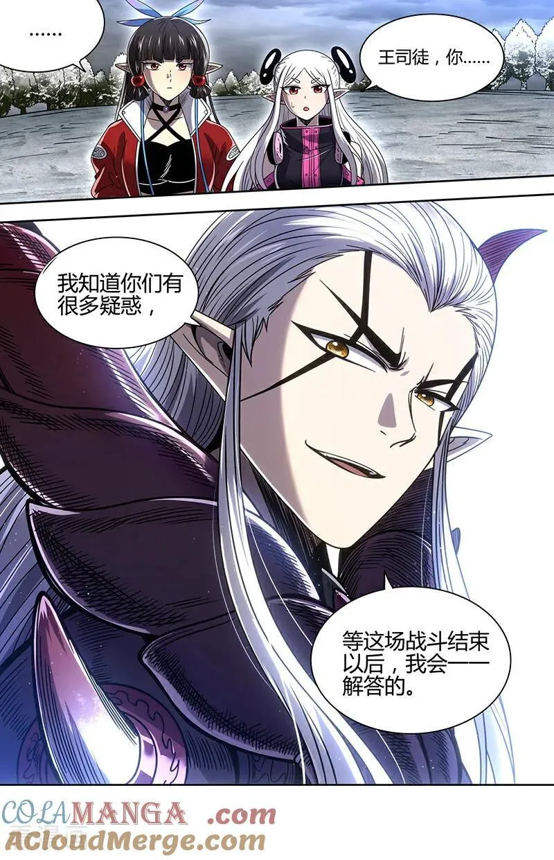 第32话36 新地球篇 第5页
