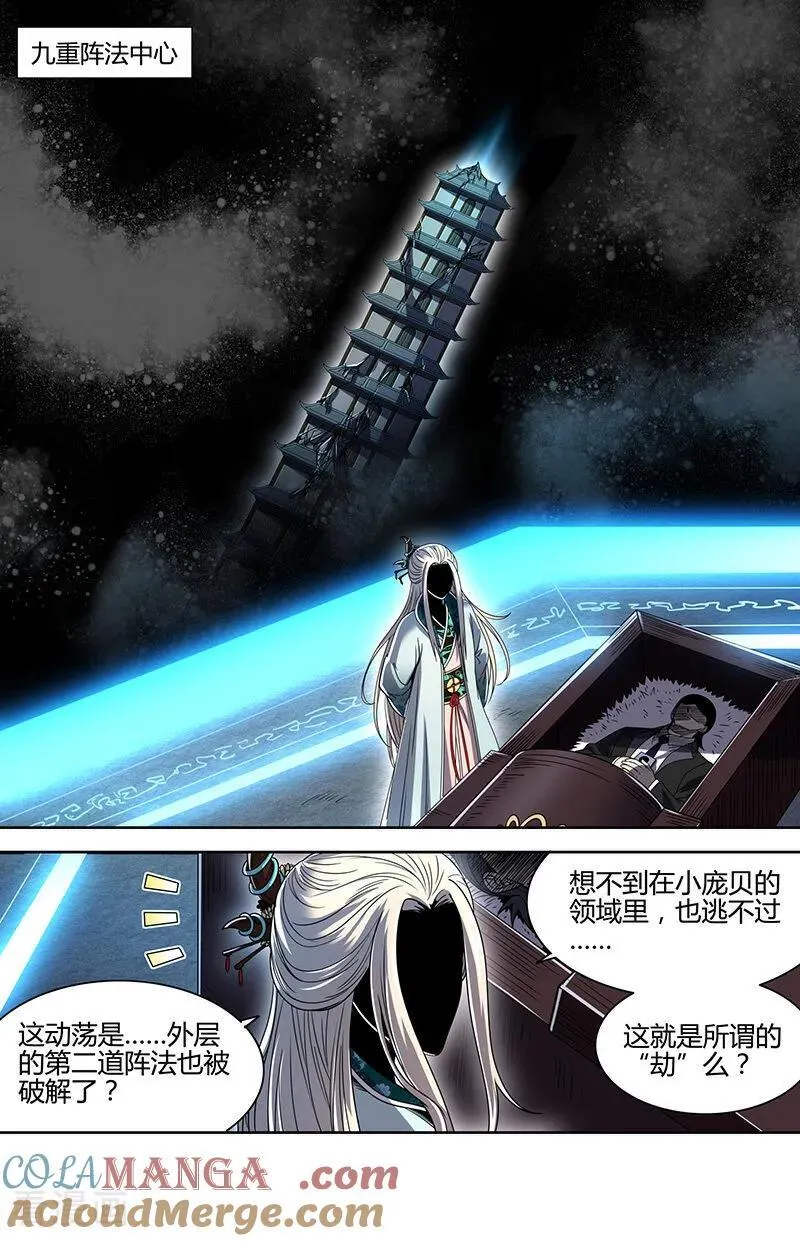 第32话36 新地球篇 第6页