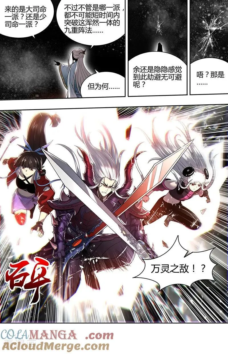 第32话36 新地球篇 第7页