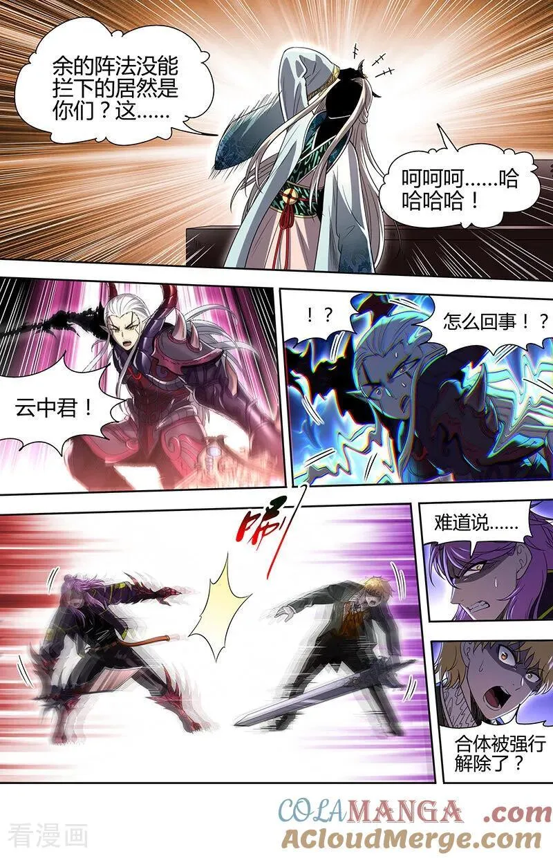 第32话36 新地球篇 第8页