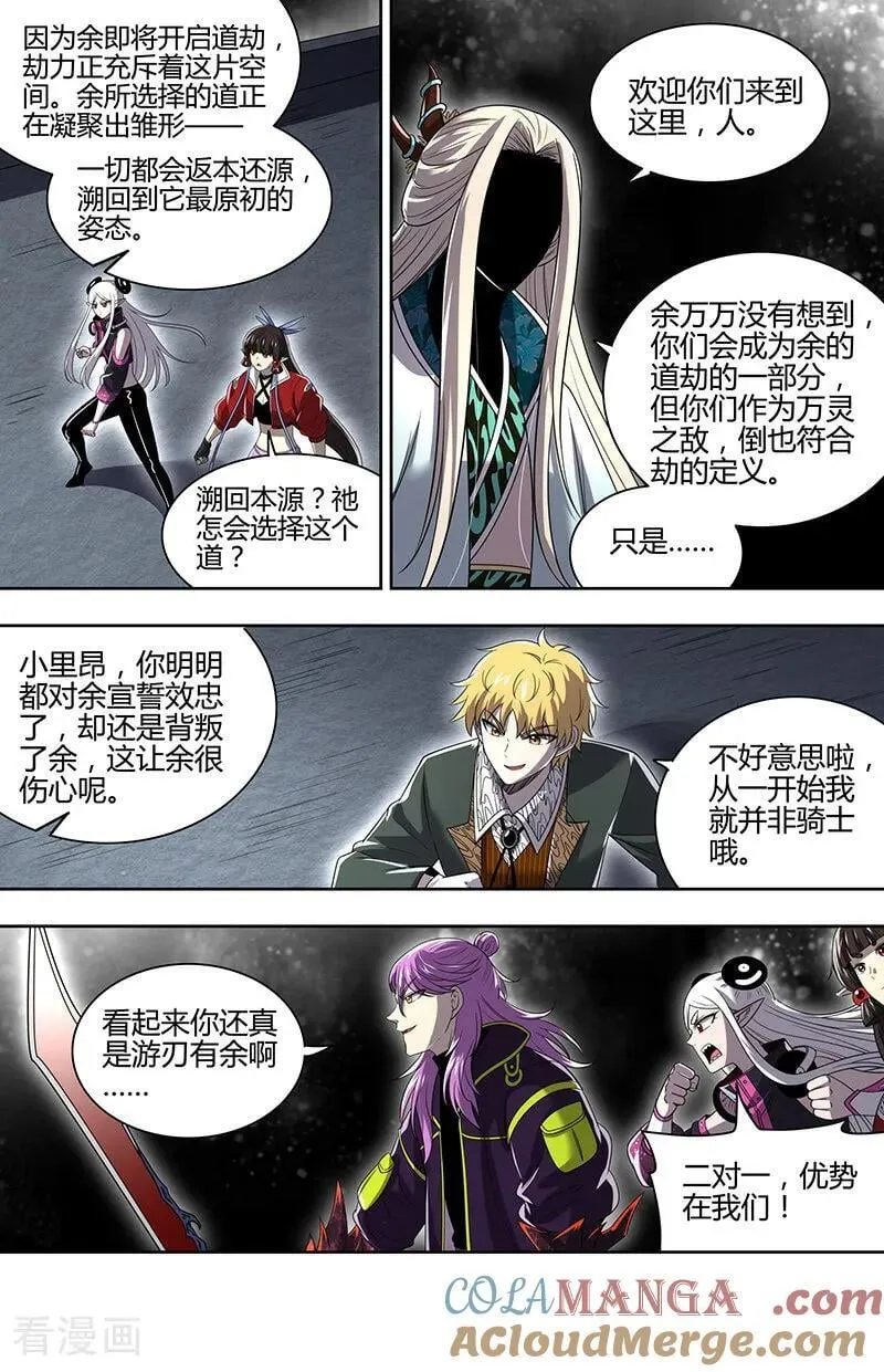 第32话36 新地球篇 第9页