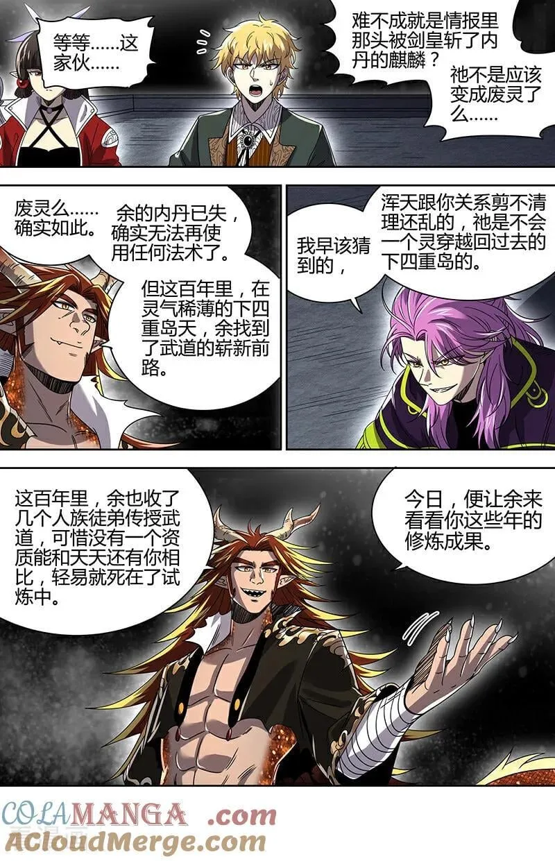 第32话36 新地球篇 第11页