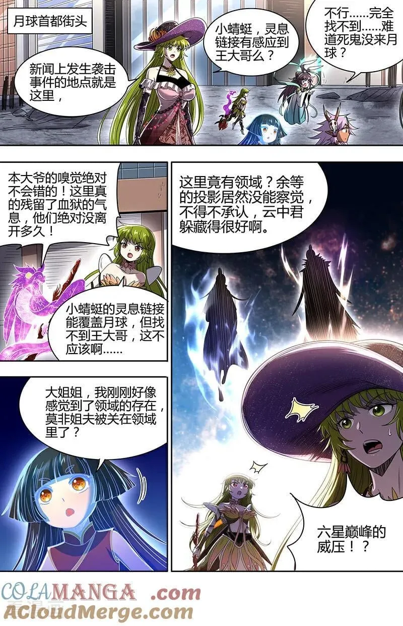 第32话36 新地球篇 第12页