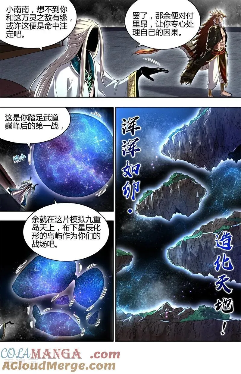 第32话37 新地球篇 第2页