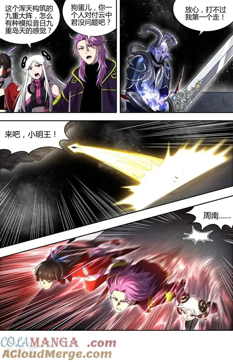 第32话37 新地球篇 第3页