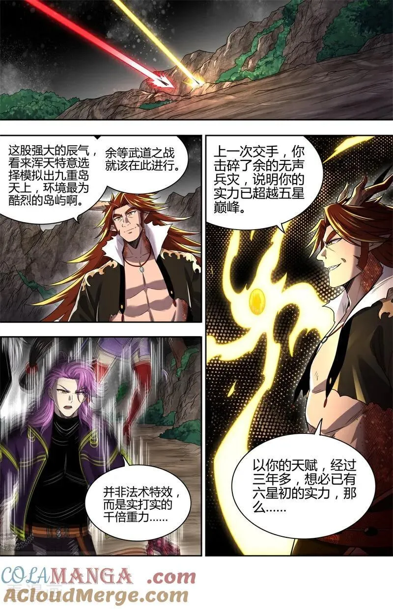 第32话37 新地球篇 第4页