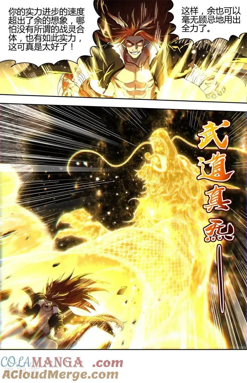 第32话37 新地球篇 第6页