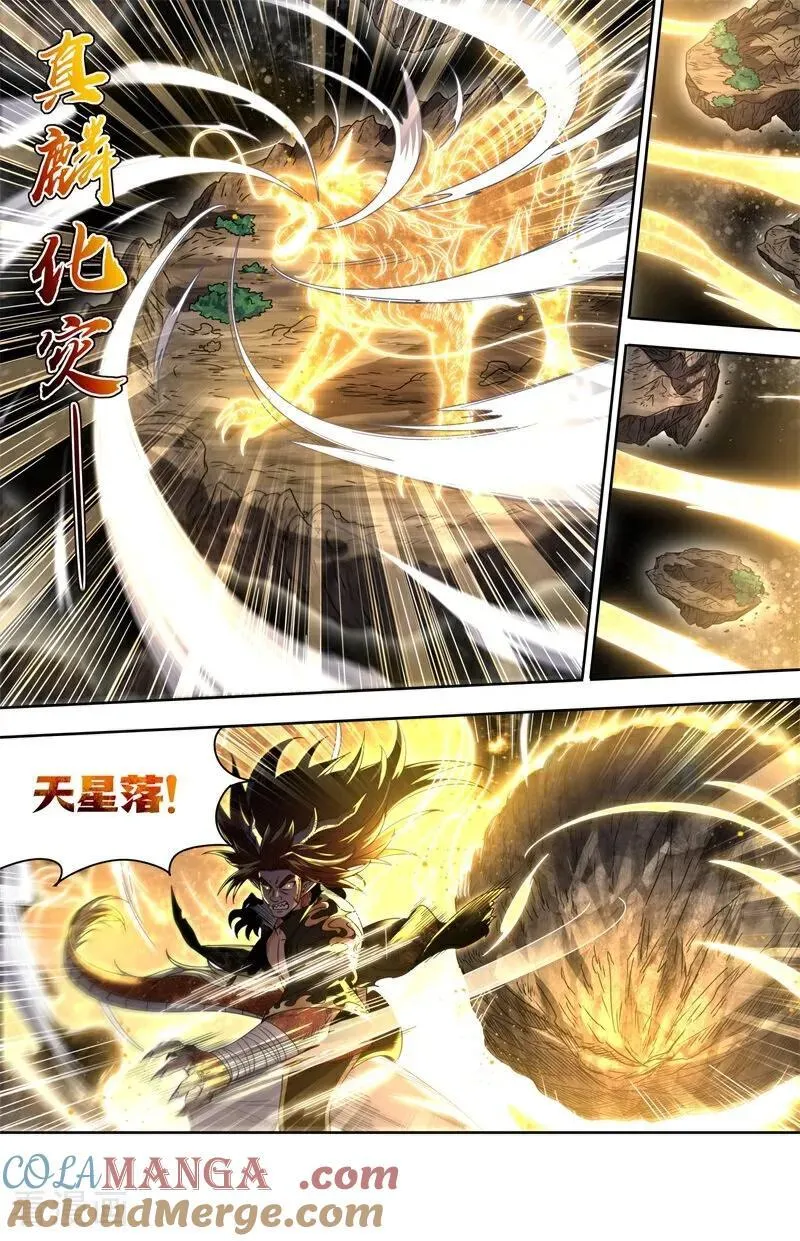 第32话37 新地球篇 第7页