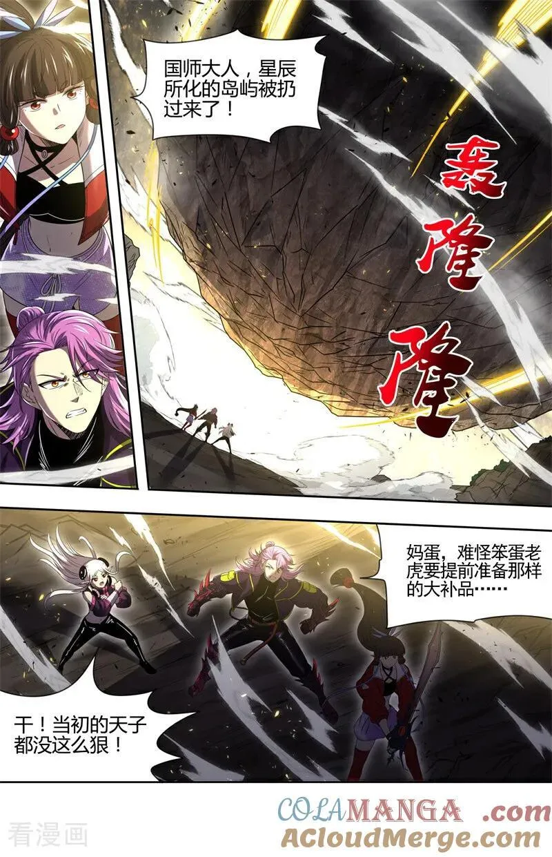 第32话37 新地球篇 第8页