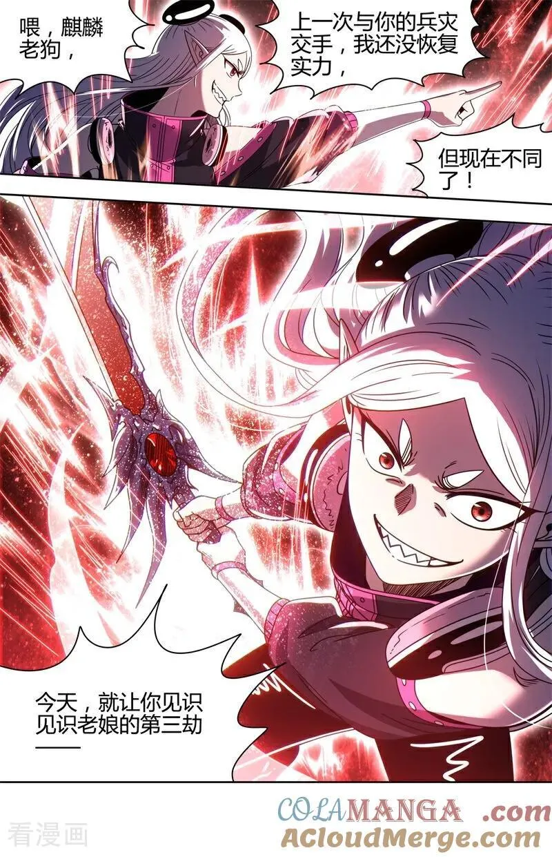 第32话37 新地球篇 第10页