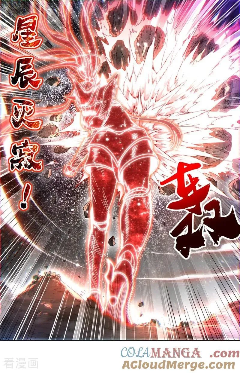 第32话37 新地球篇 第11页
