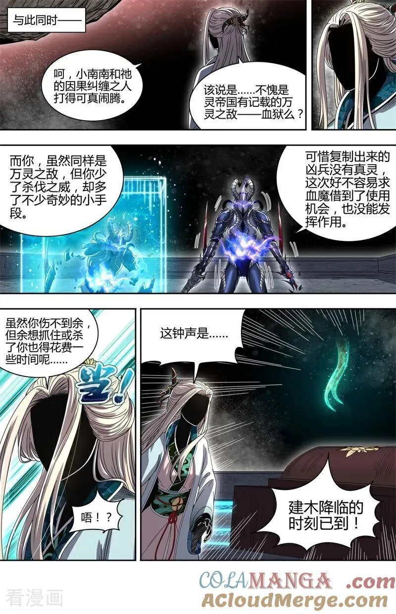 第32话37 新地球篇 第12页
