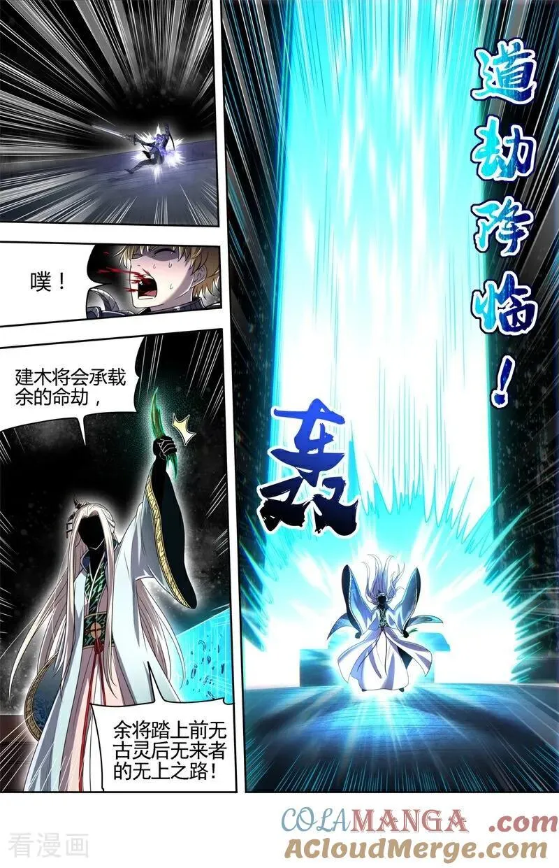 第32话38 新地球篇 第3页