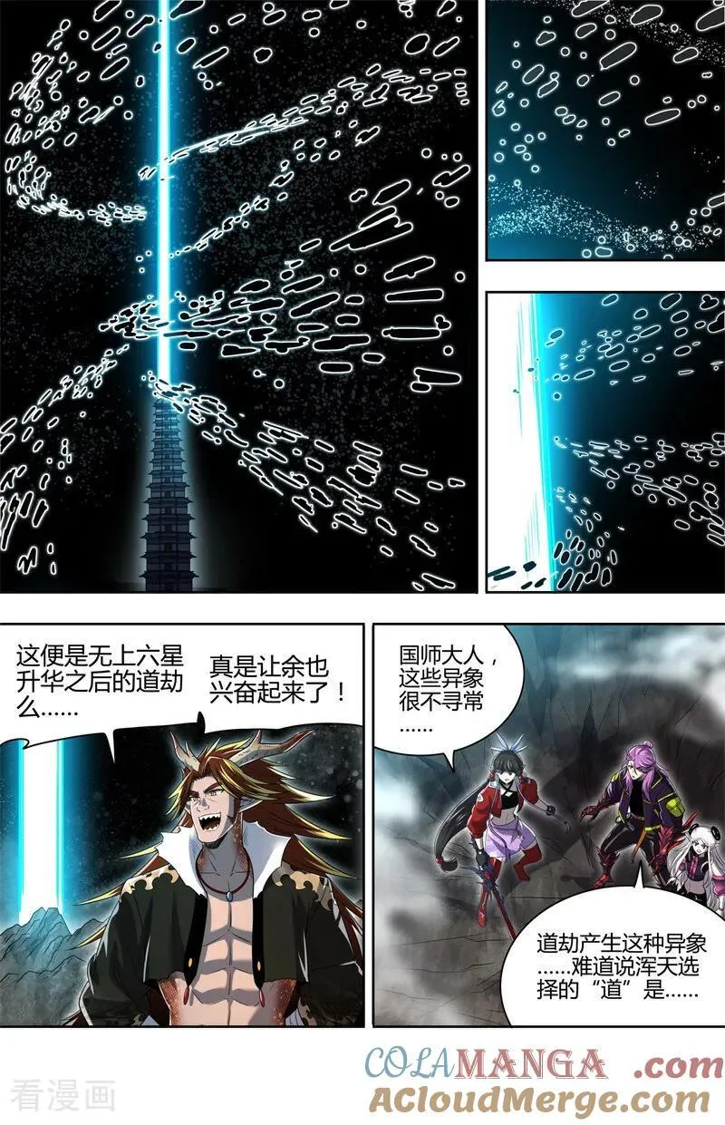 第32话38 新地球篇 第4页