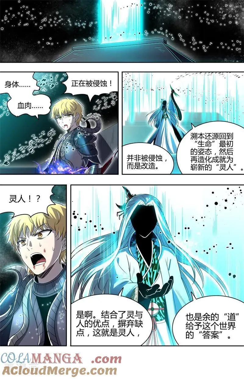 第32话38 新地球篇 第5页