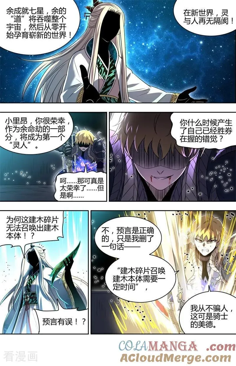 第32话38 新地球篇 第6页
