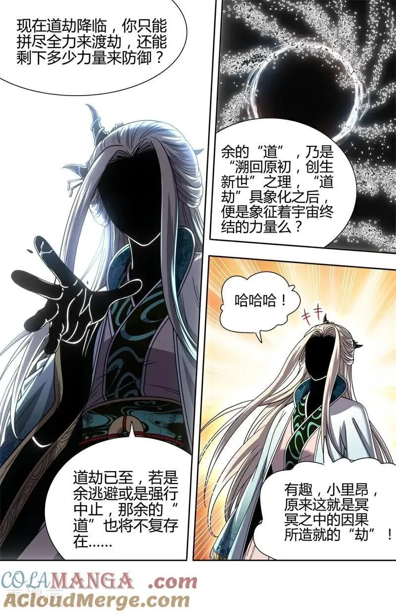 第32话38 新地球篇 第7页