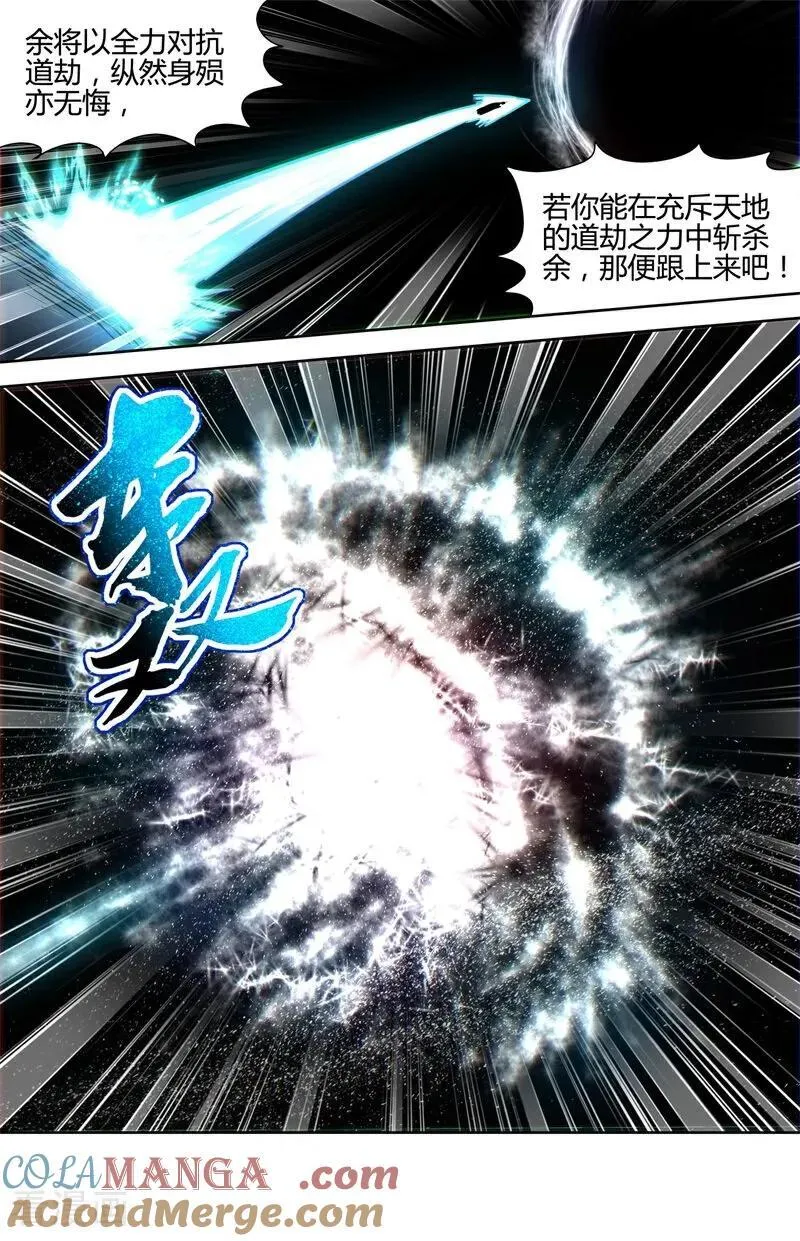 第32话38 新地球篇 第8页