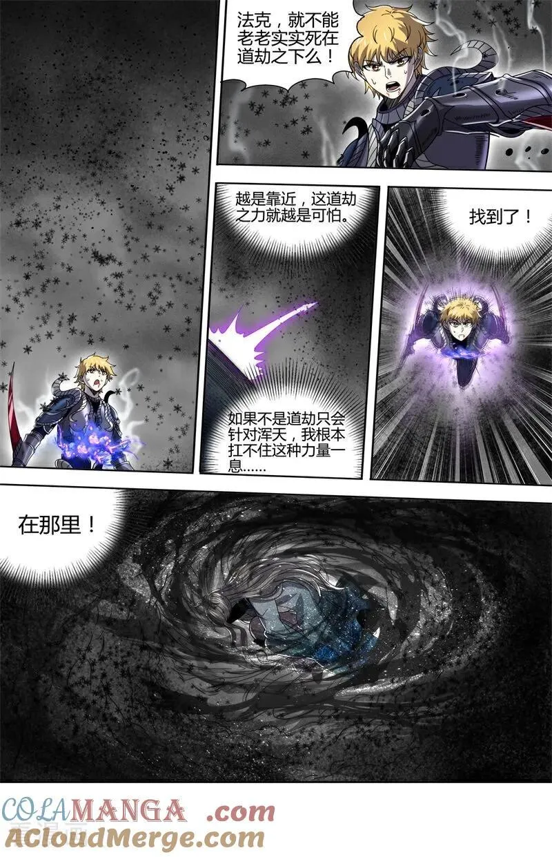 第32话38 新地球篇 第9页