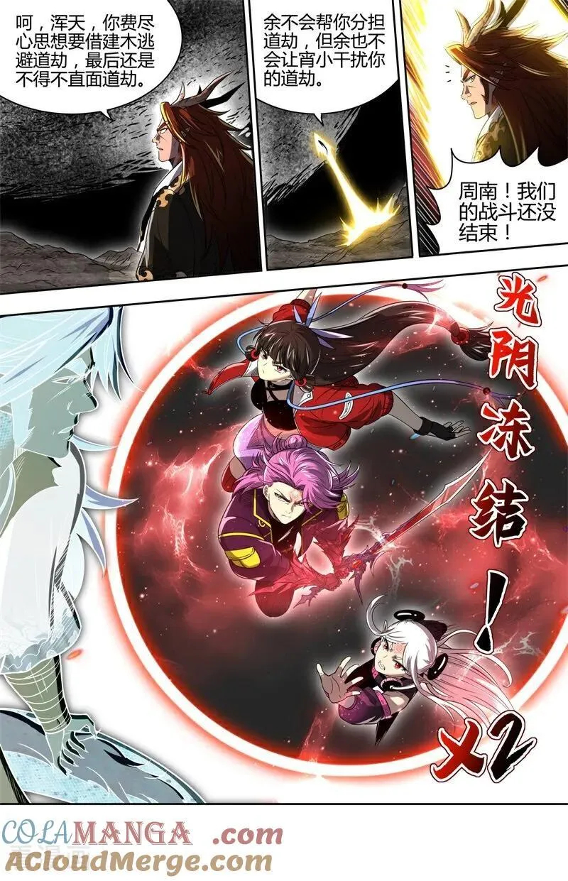 第32话38 新地球篇 第10页