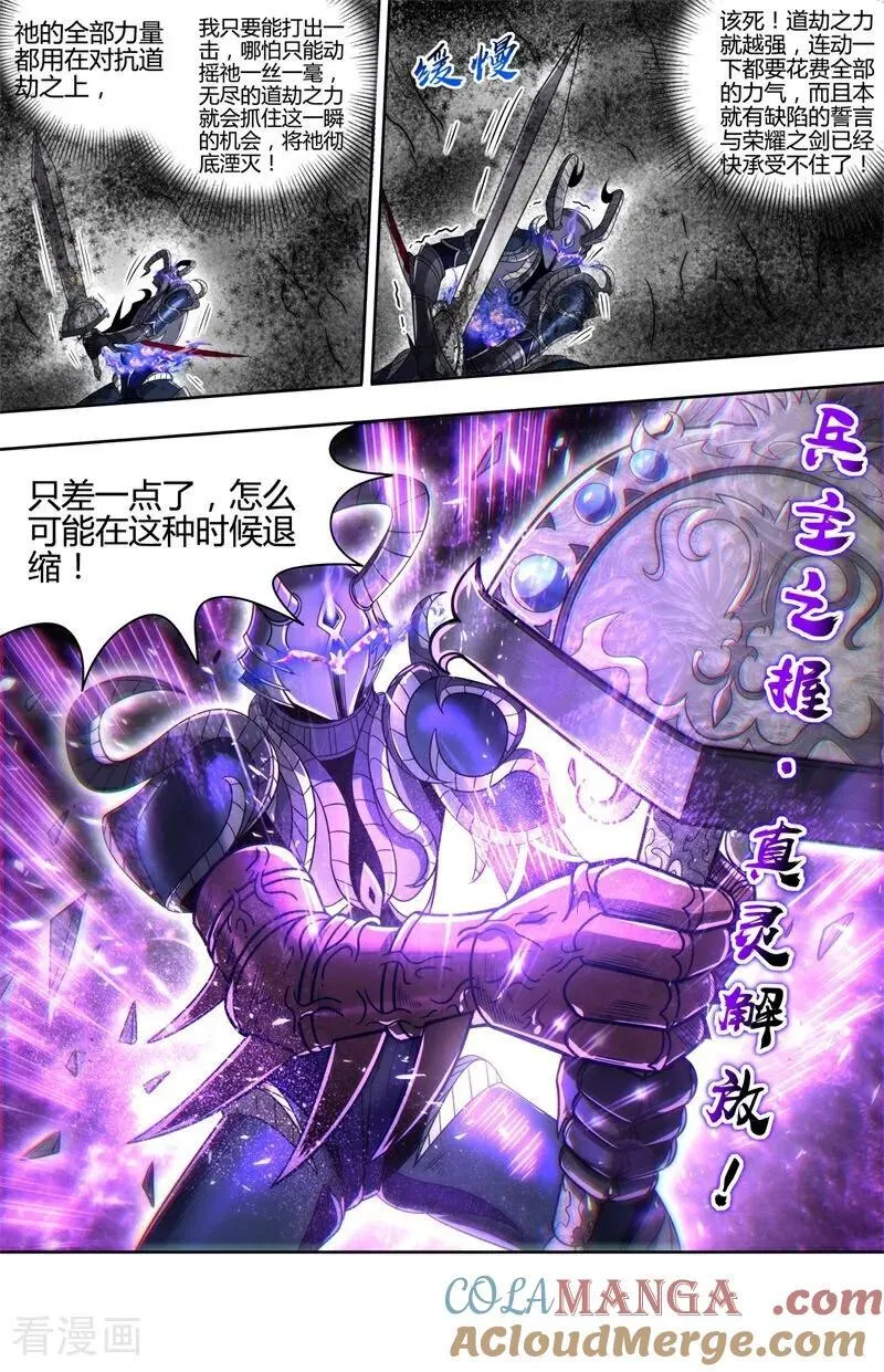 第32话38 新地球篇 第11页