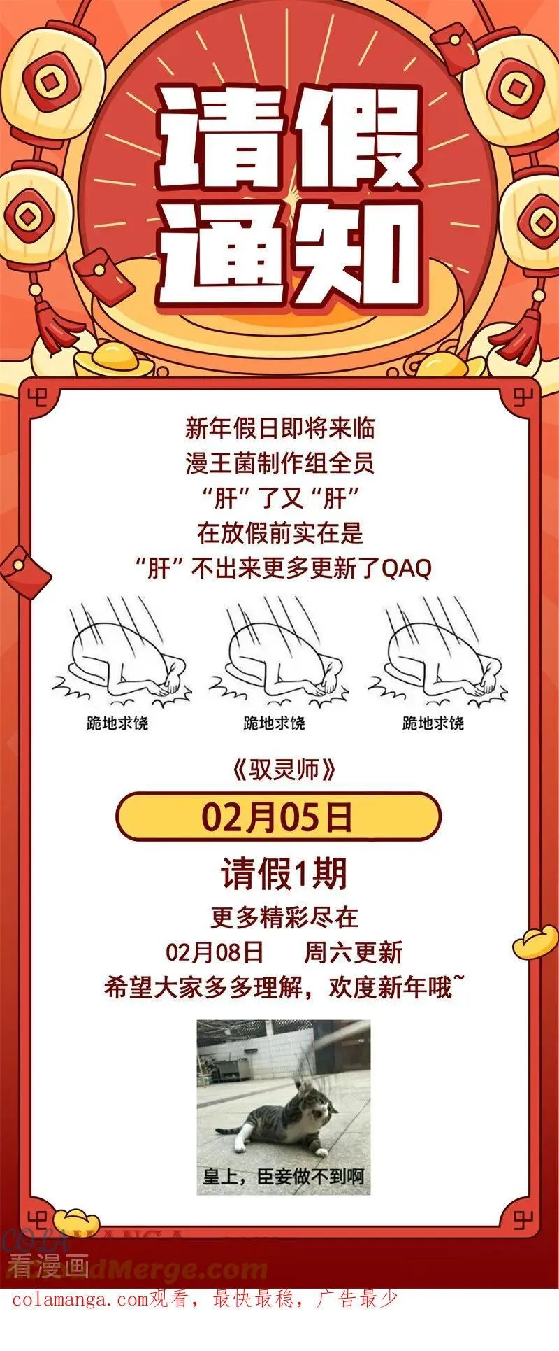 第32话38 新地球篇 第13页