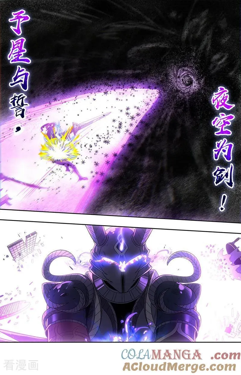 第32话39 新地球篇 第2页