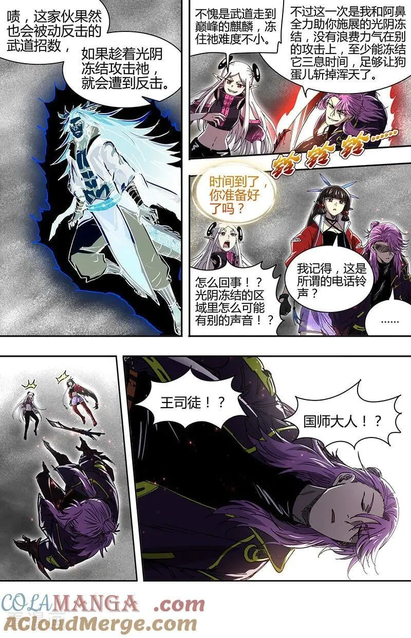 第32话39 新地球篇 第5页