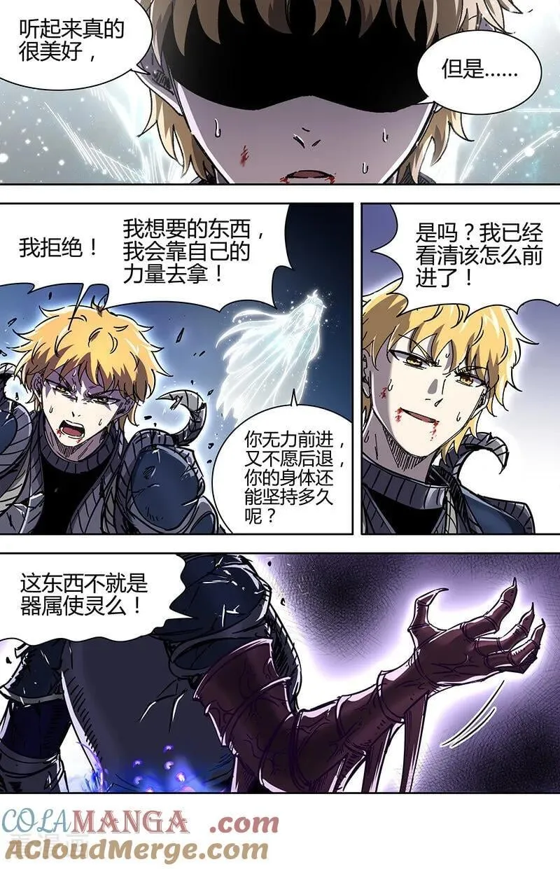 第32话39 新地球篇 第7页