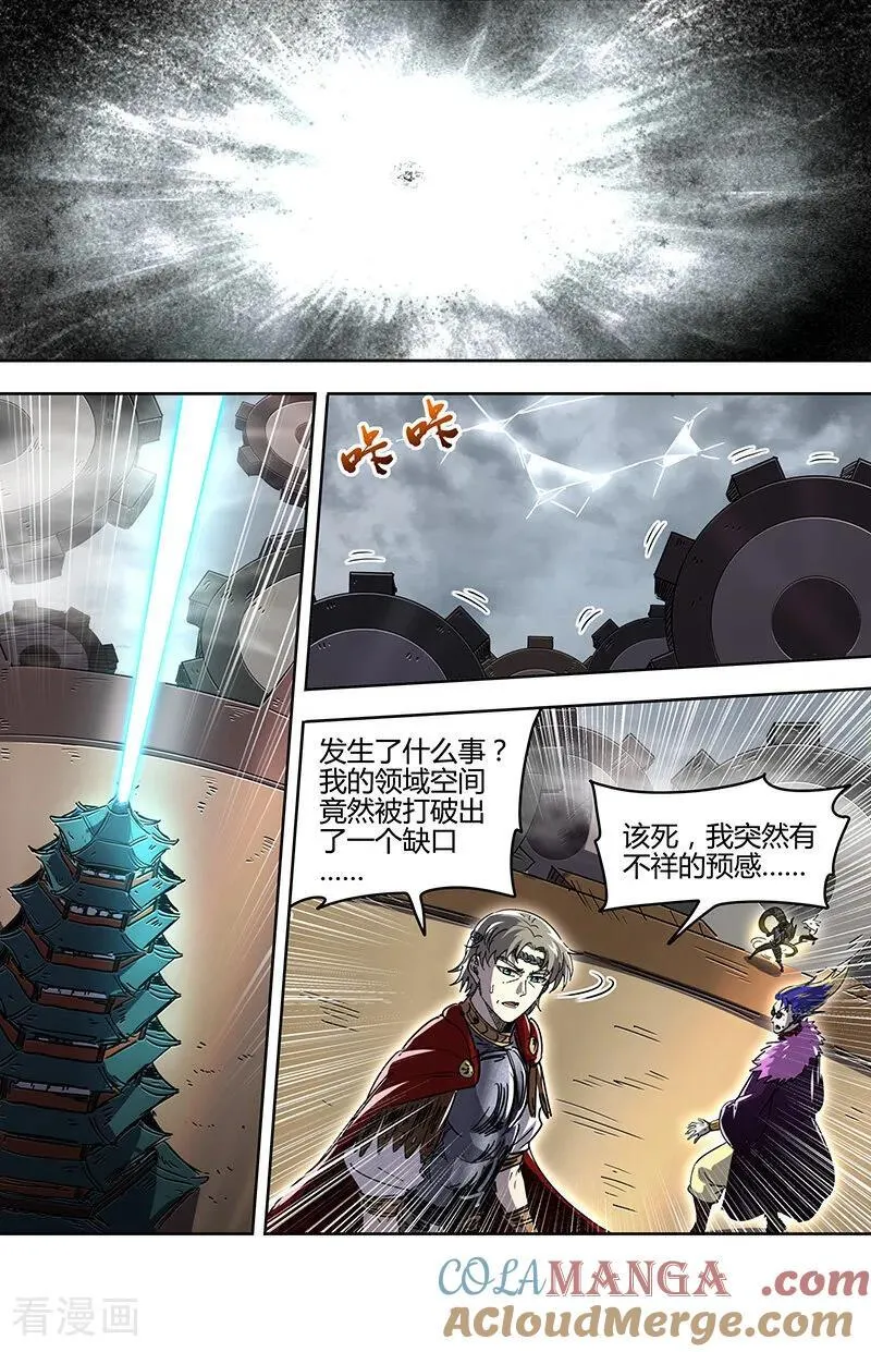 第32话39 新地球篇 第9页