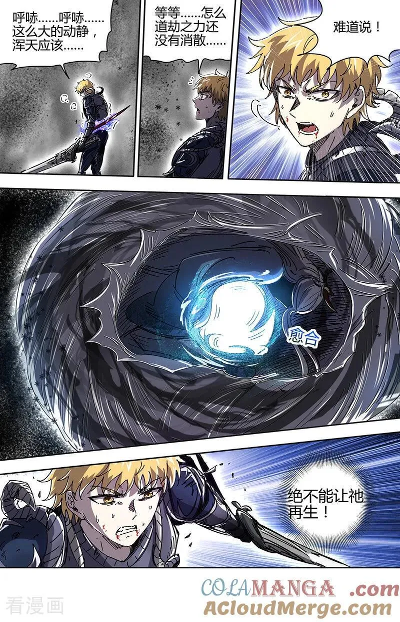 第32话39 新地球篇 第10页