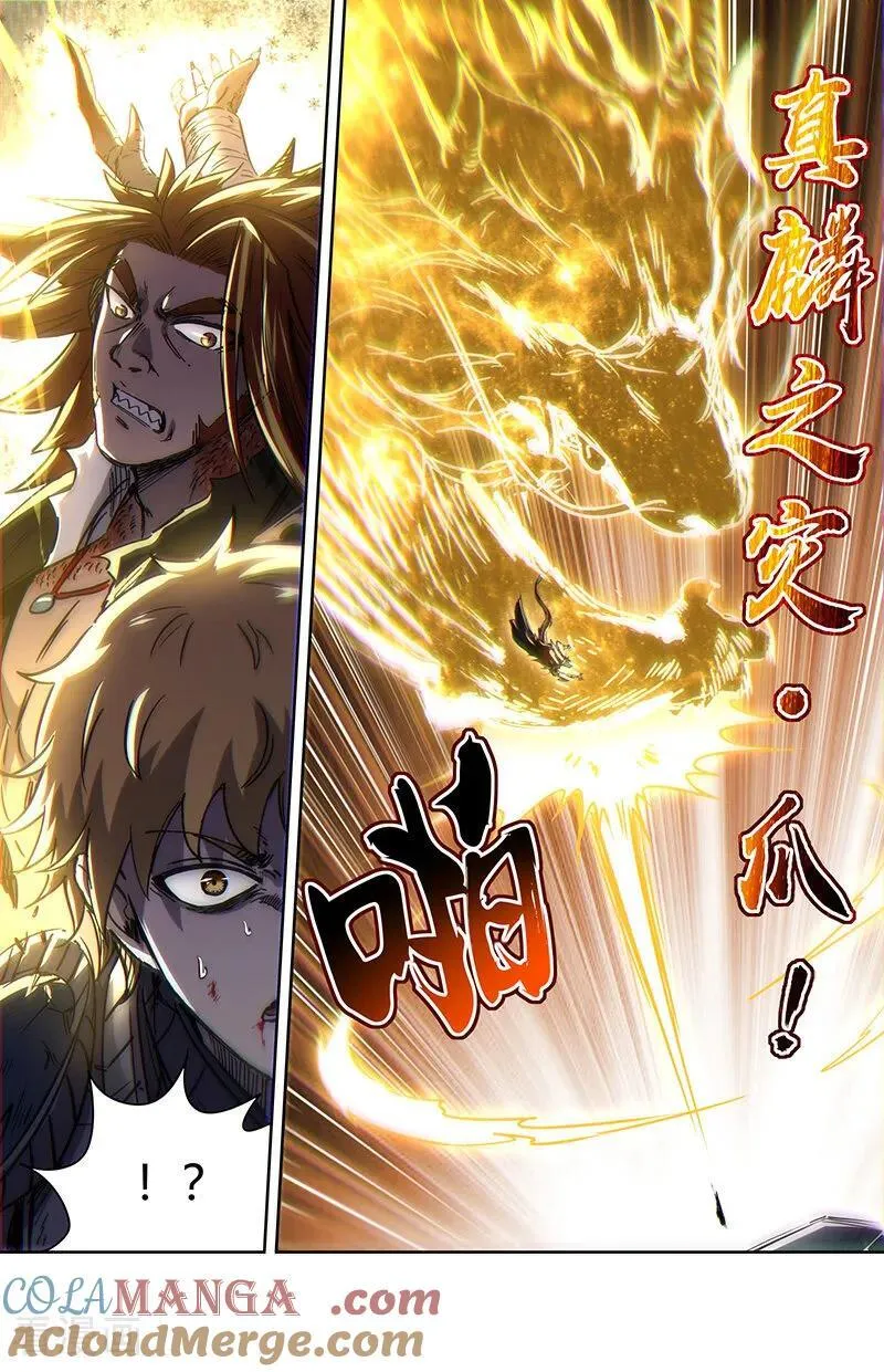 第32话39 新地球篇 第11页
