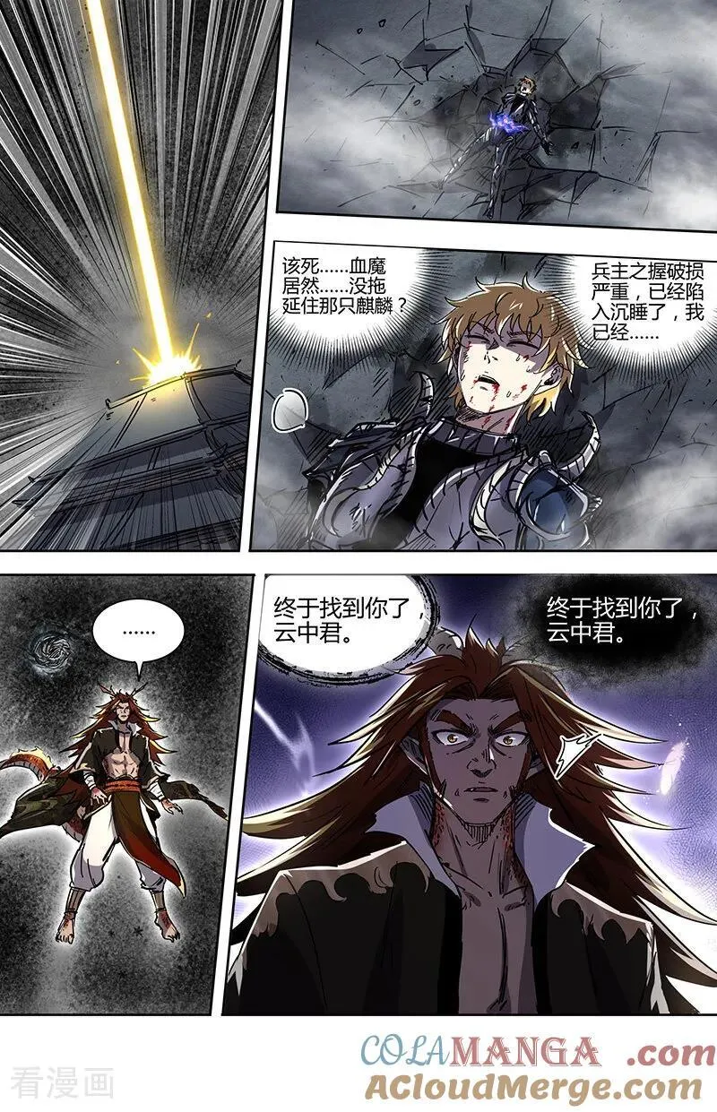 第32话39 新地球篇 第12页