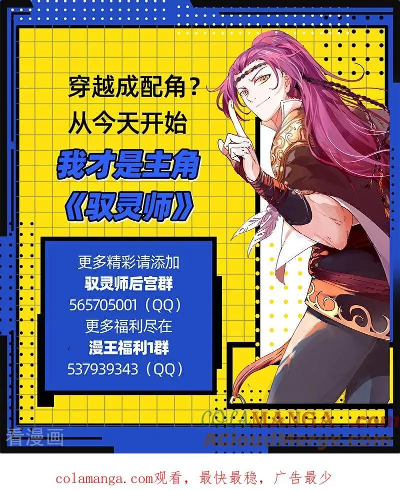 第32话39 新地球篇 第13页