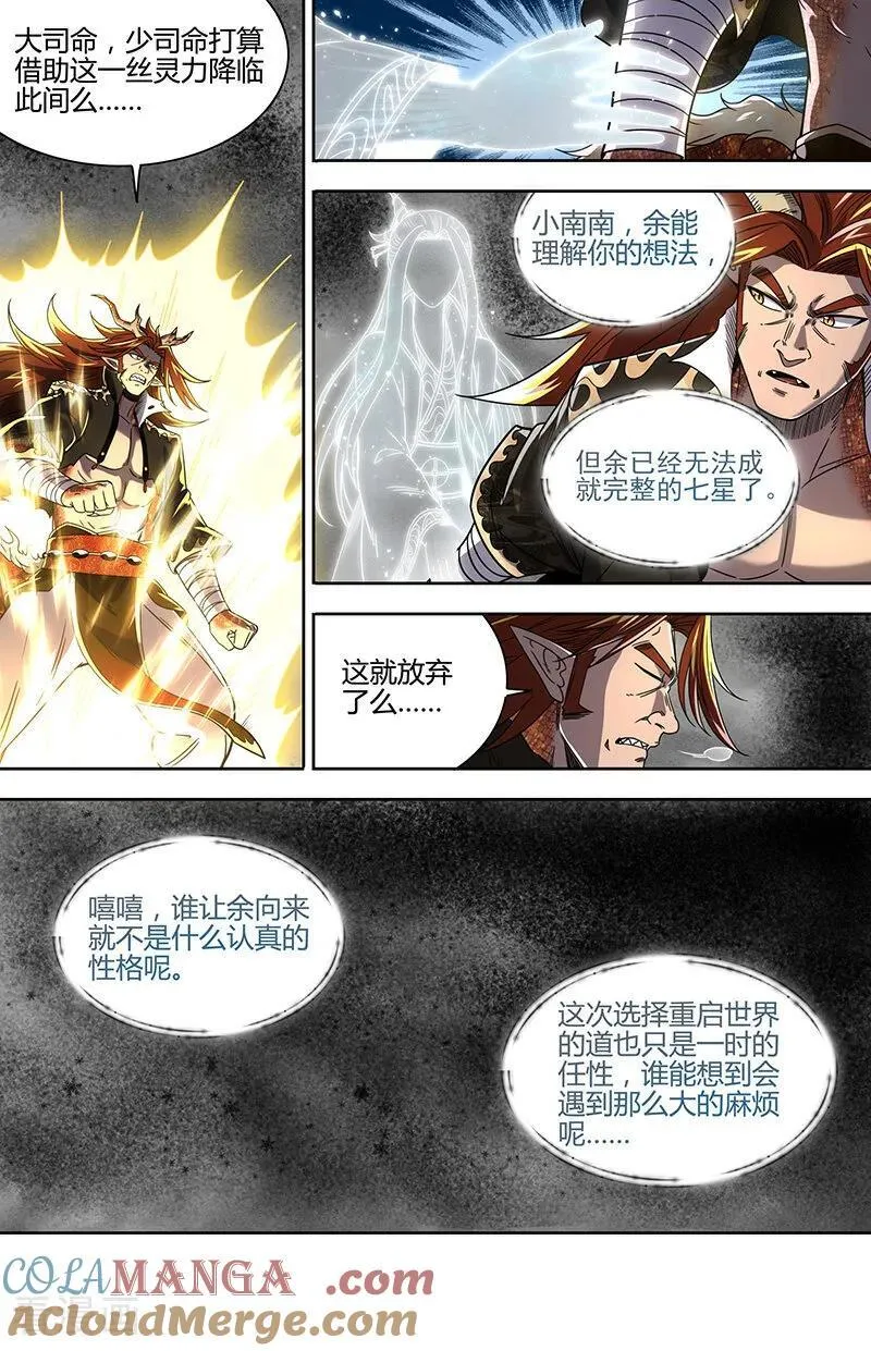 第32话40 新地球篇 第2页